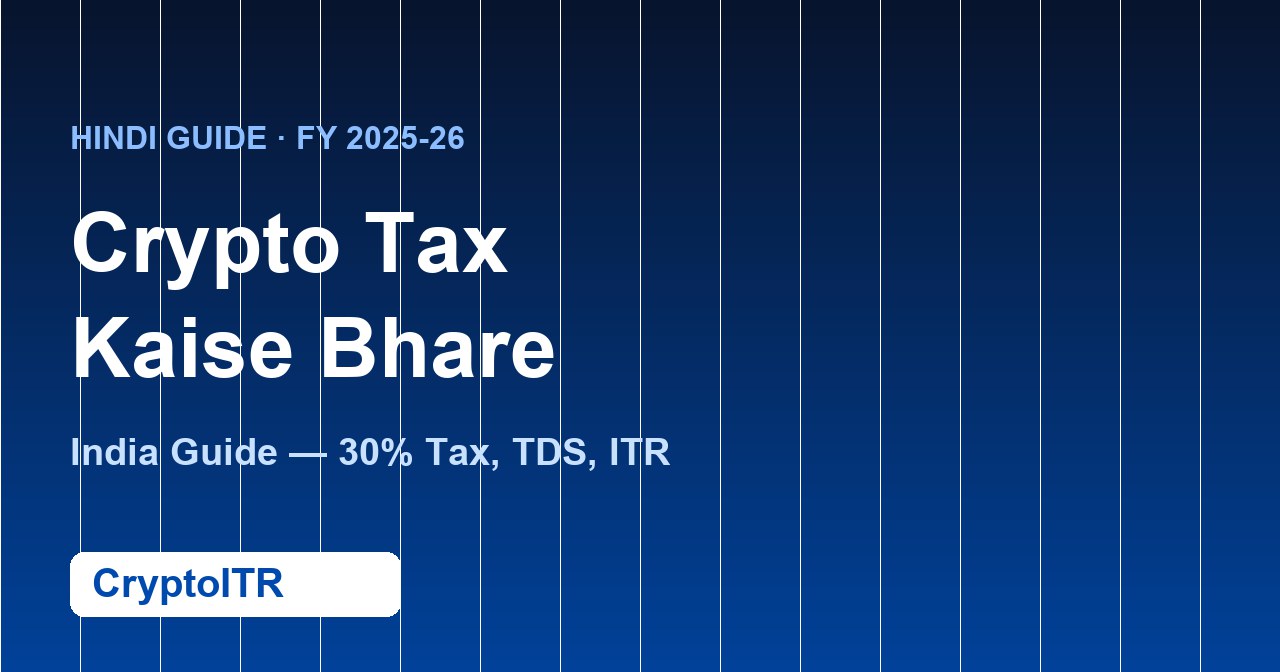 Crypto Tax Kaise Bhare: India Guide (Hindi) 2026